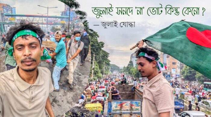 বাংলাদেশের প্রাথমিক স্বাস্থ্যসেবায় ডিএমএফ পেশাজীবীদের ভূমিকা